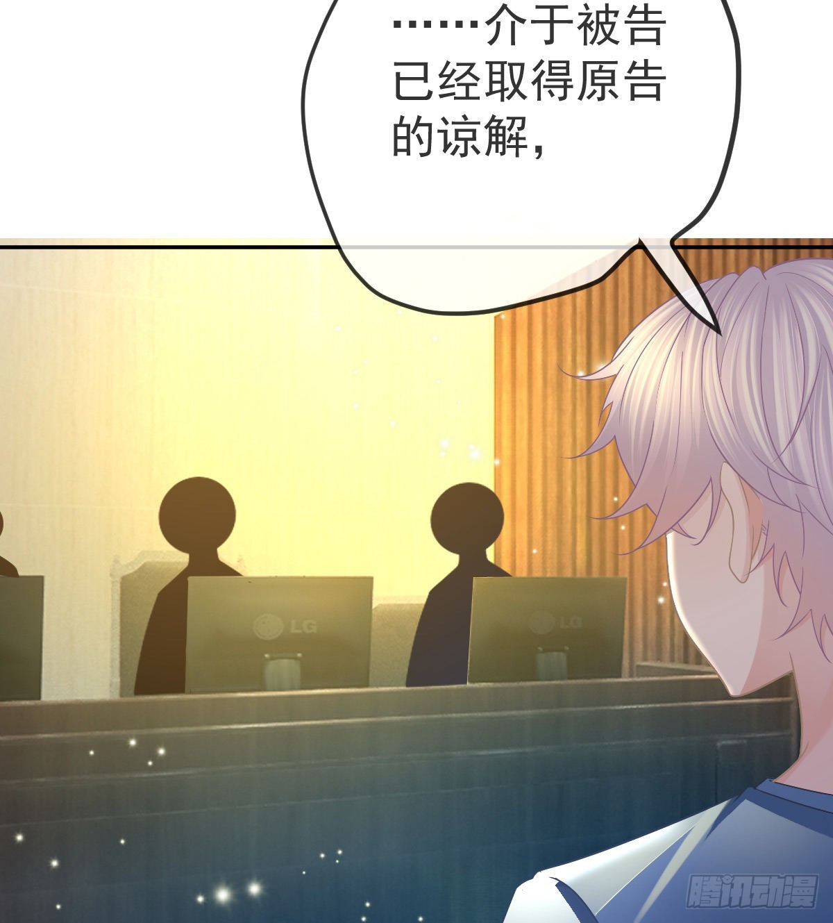 第91话  庭审宣判(1/2)-第93话