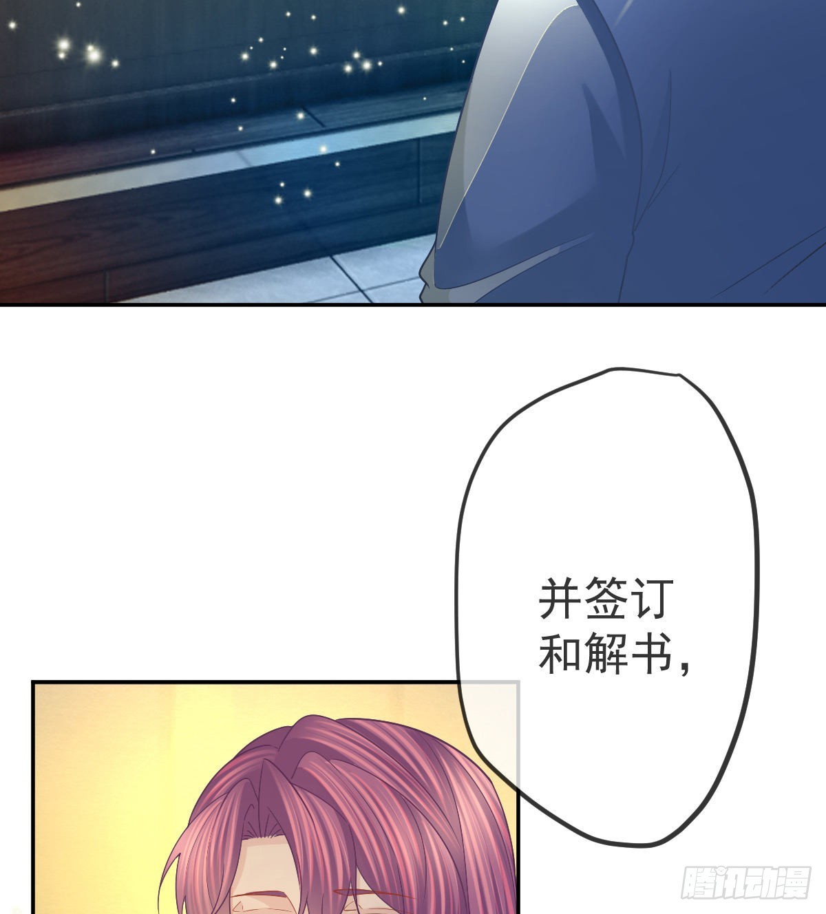 第91话  庭审宣判(1/2)-第93话