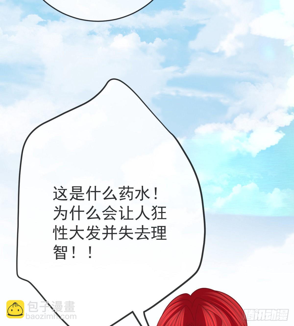 第95话 你甘心吗？(1/2)-第97话