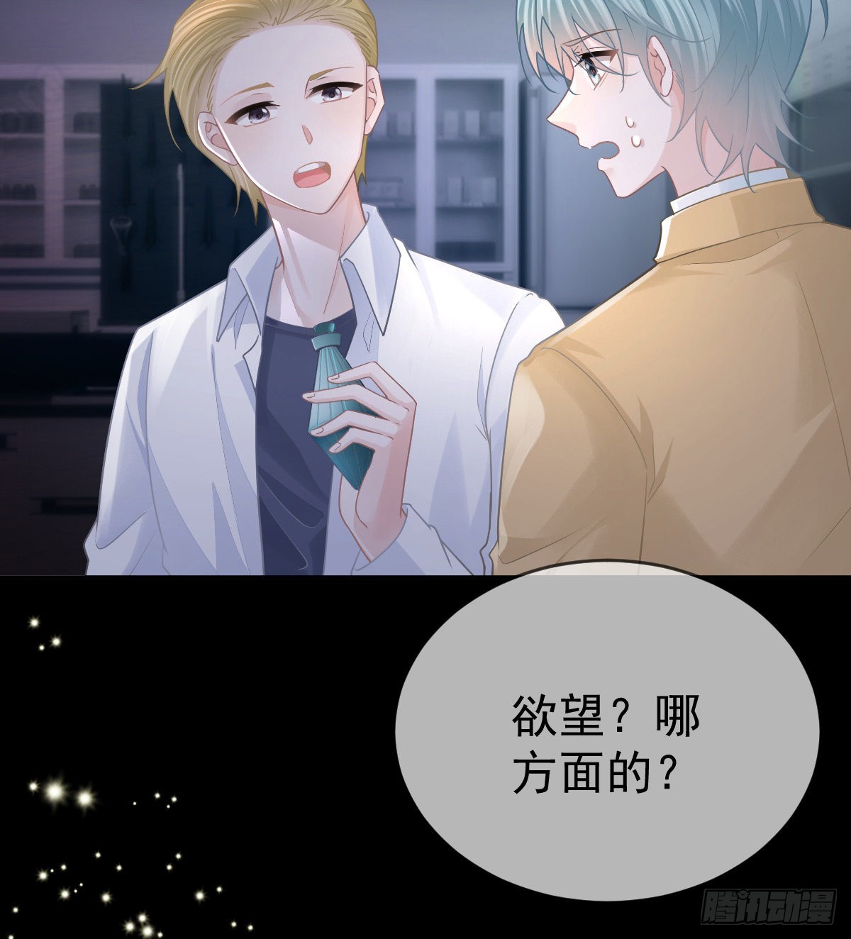 第95话 你甘心吗？(1/2)-第97话