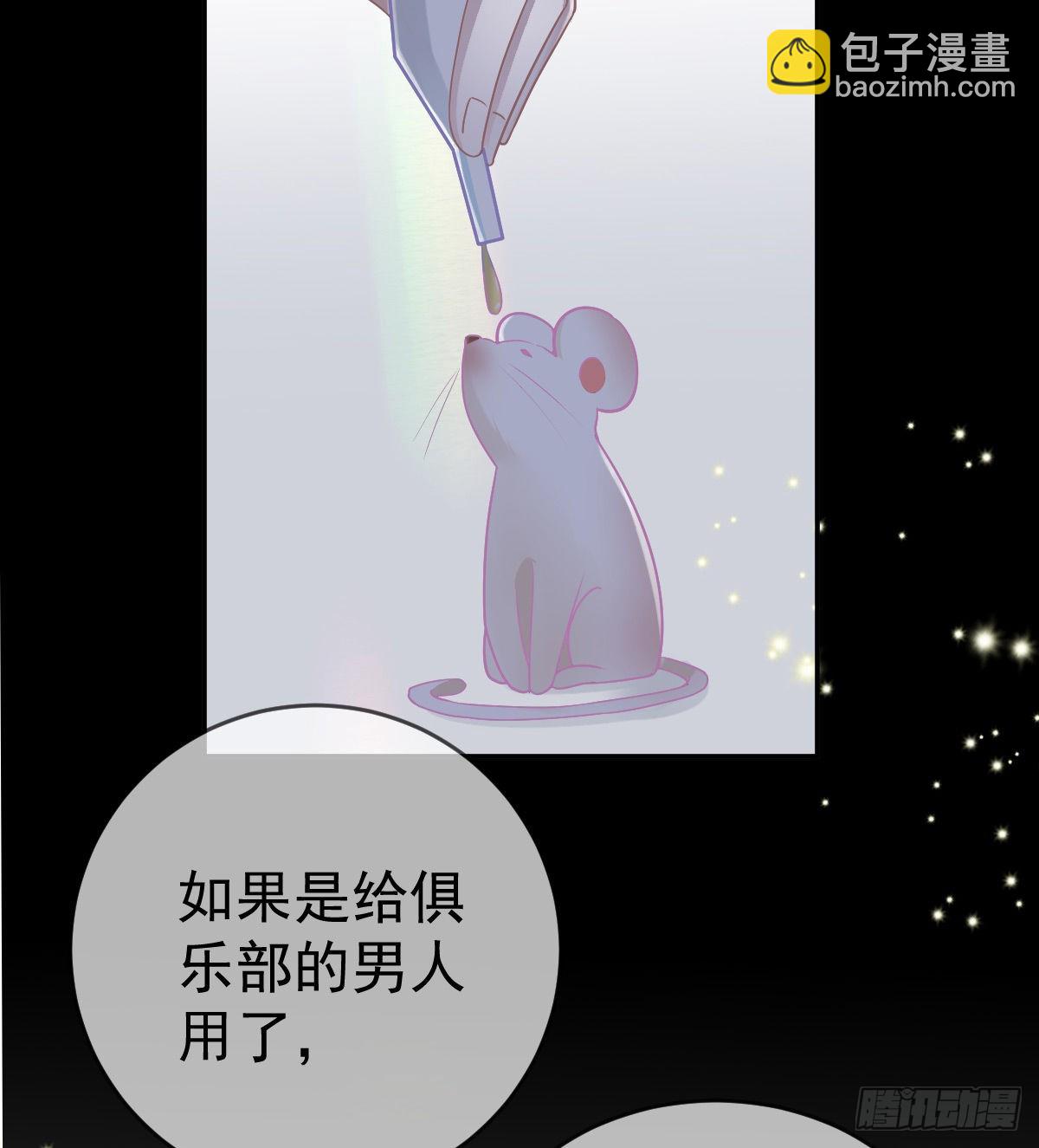 第95话 你甘心吗？(1/2)-第97话