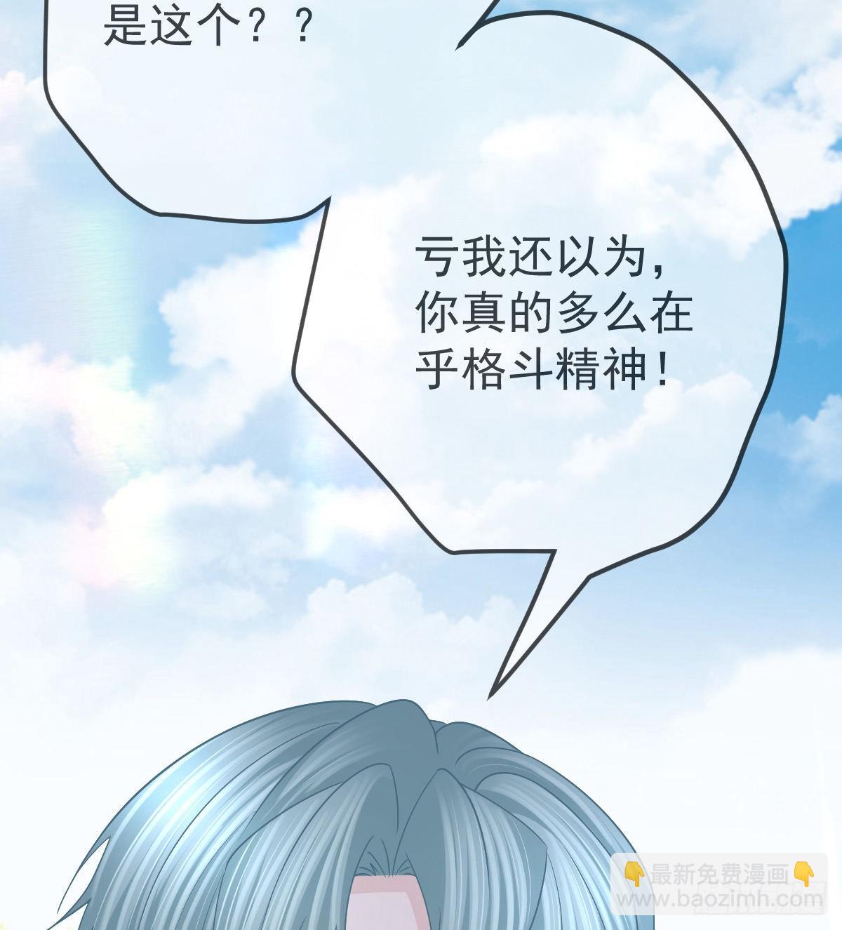 第95话 你甘心吗？(1/2)-第97话