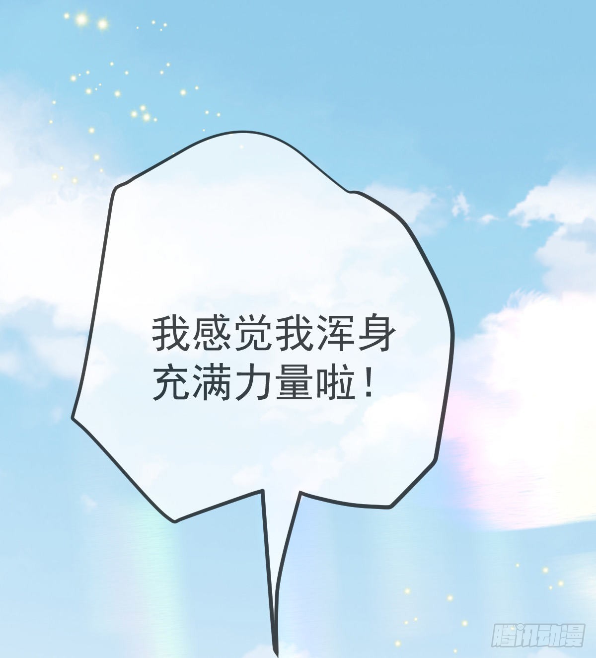 第95话 你甘心吗？(1/2)-第97话