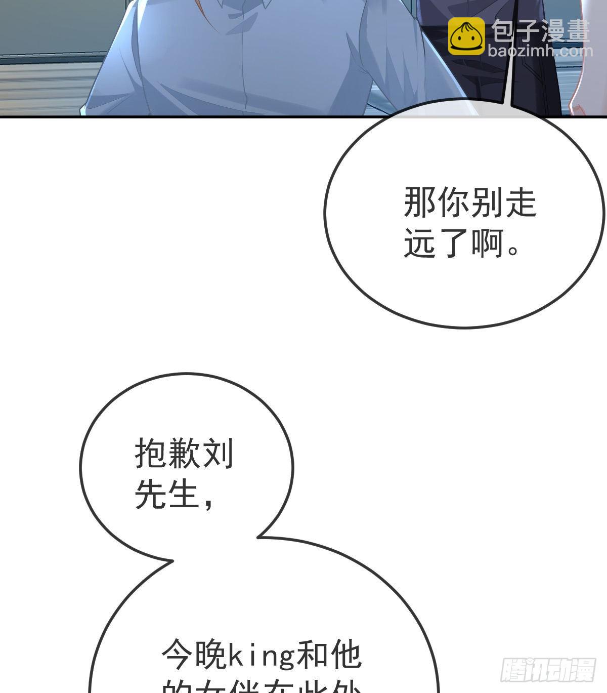 第95话 你甘心吗？(1/2)-第97话