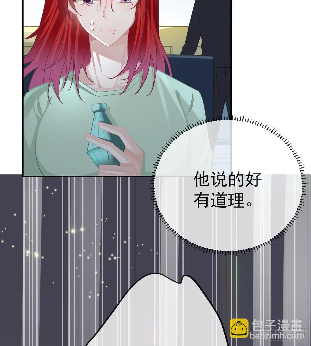 第95话 你甘心吗？(1/2)-第97话