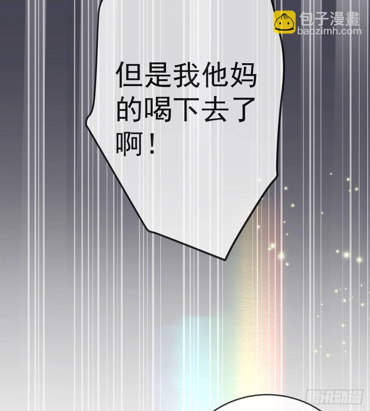 第95话 你甘心吗？(1/2)-第97话