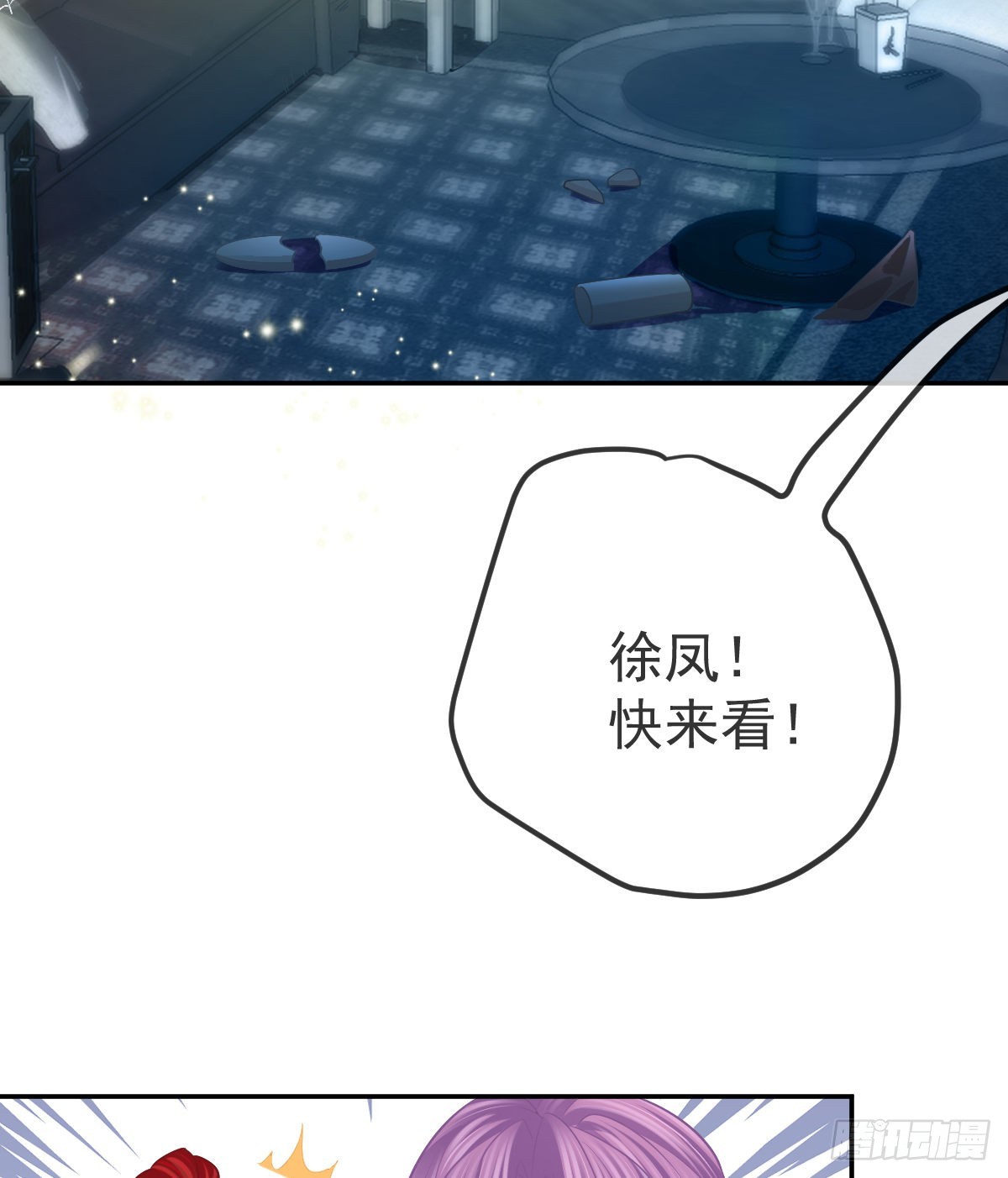 第97话  男人们找上门(1/2)-第99话