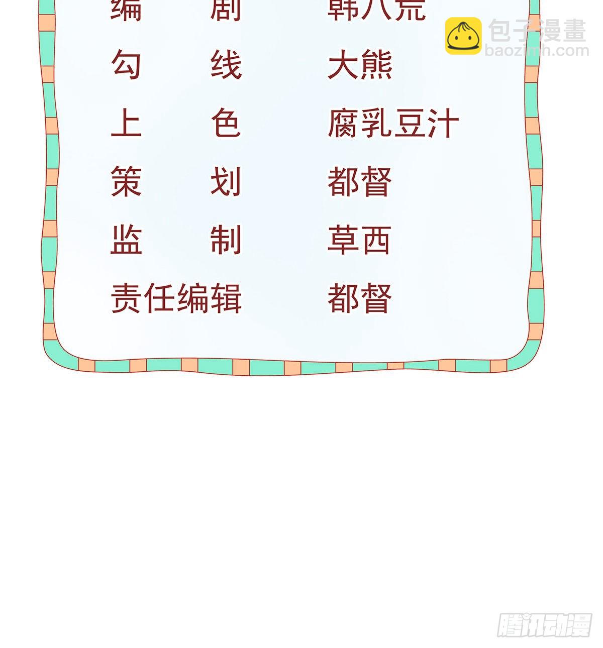 第97话  男人们找上门(1/2)-第99话