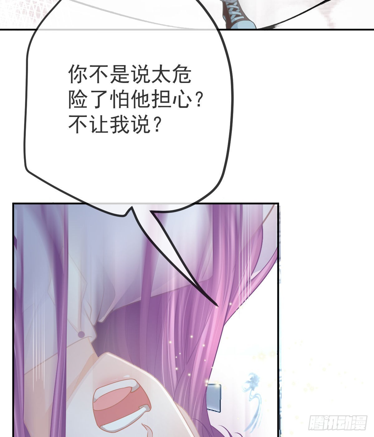 第97话  男人们找上门(1/2)-第99话