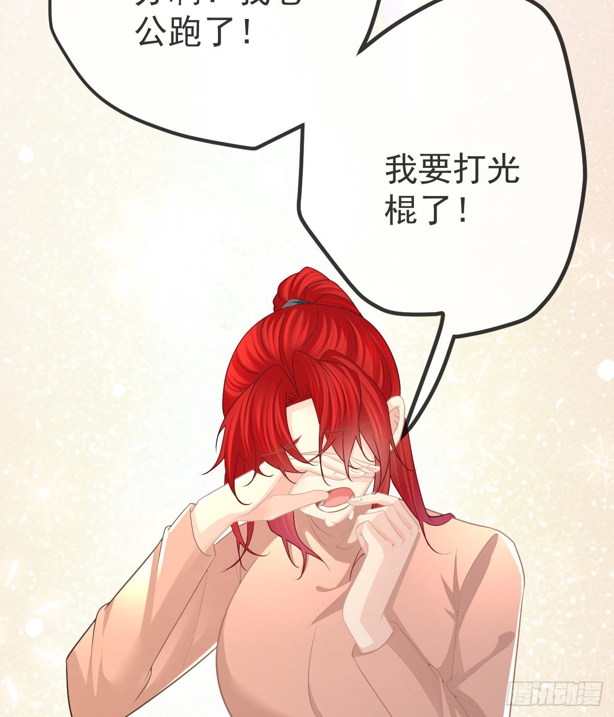 第97话  男人们找上门(1/2)-第99话