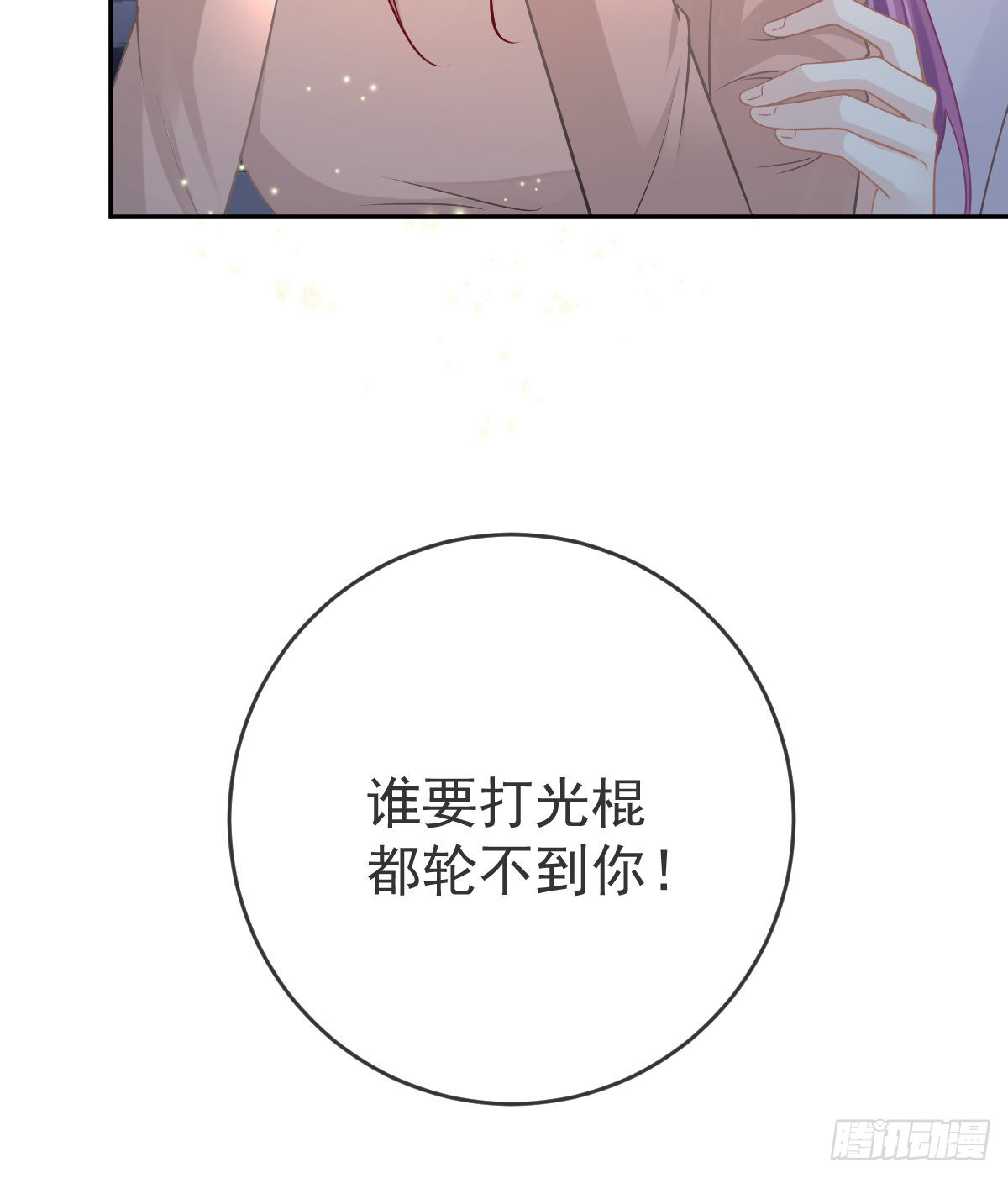 第97话  男人们找上门(1/2)-第99话