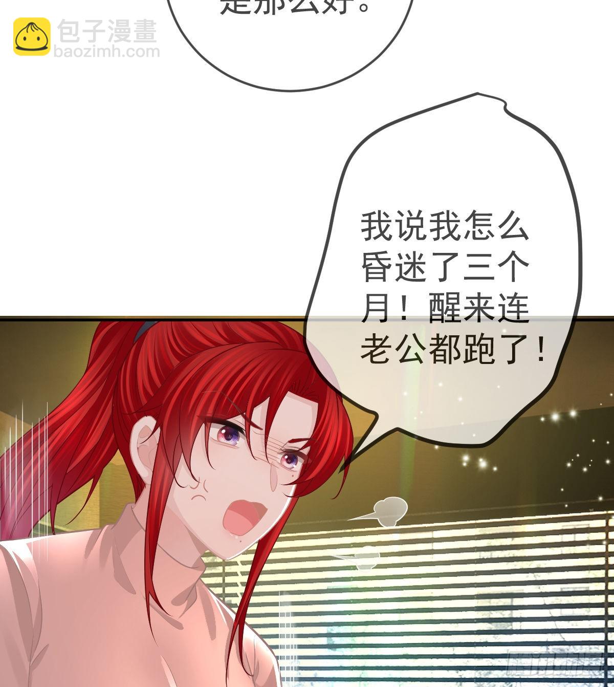 第97话  男人们找上门(1/2)-第99话