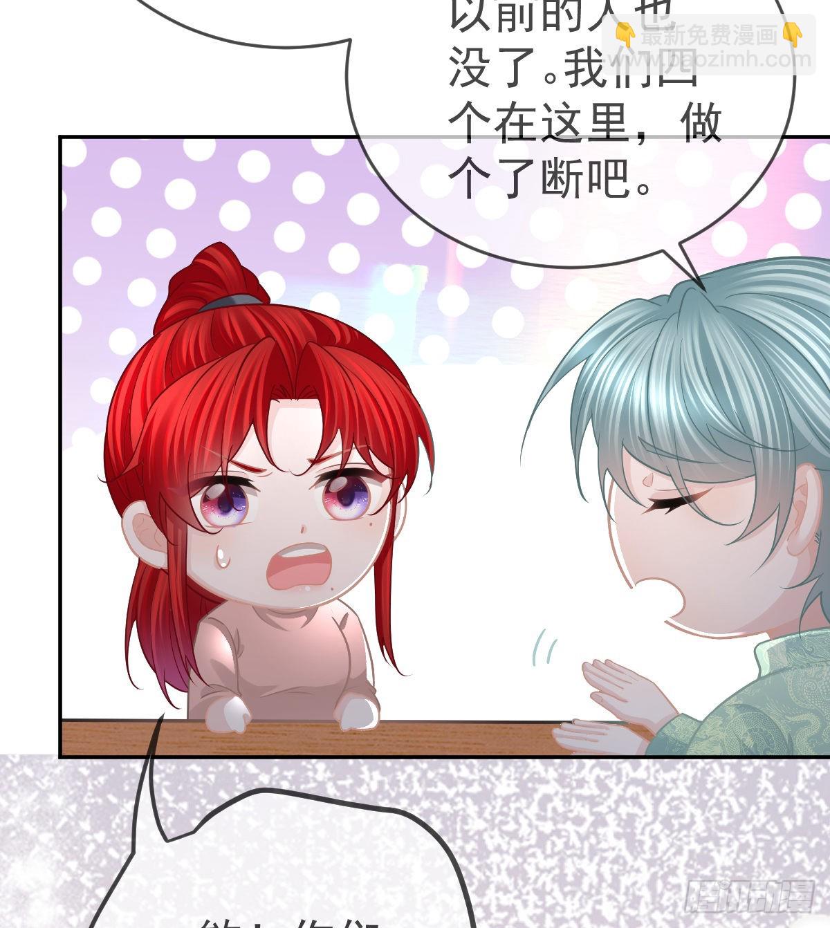 第97话  男人们找上门(1/2)-第99话