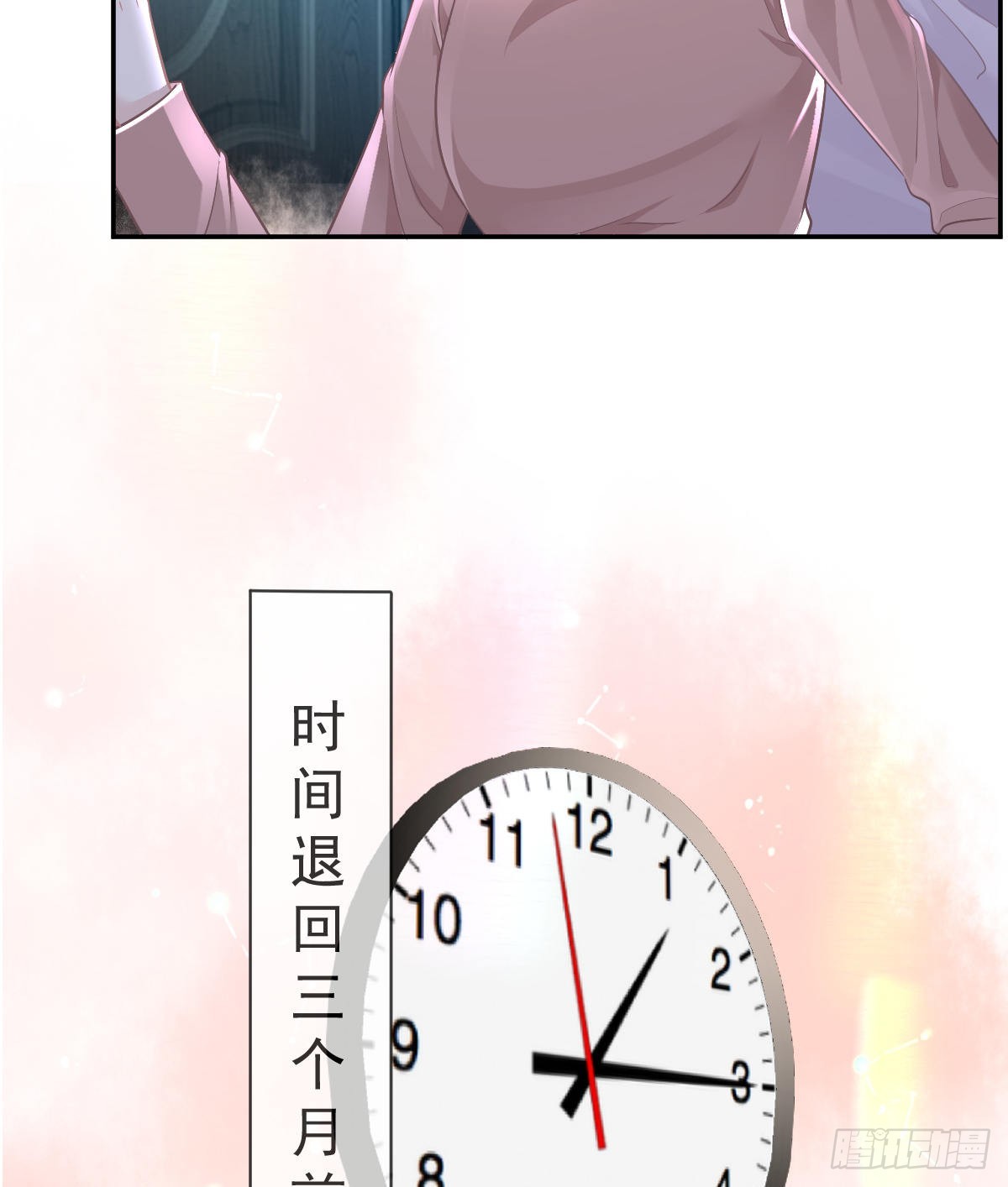 第97话  男人们找上门(1/2)-第99话