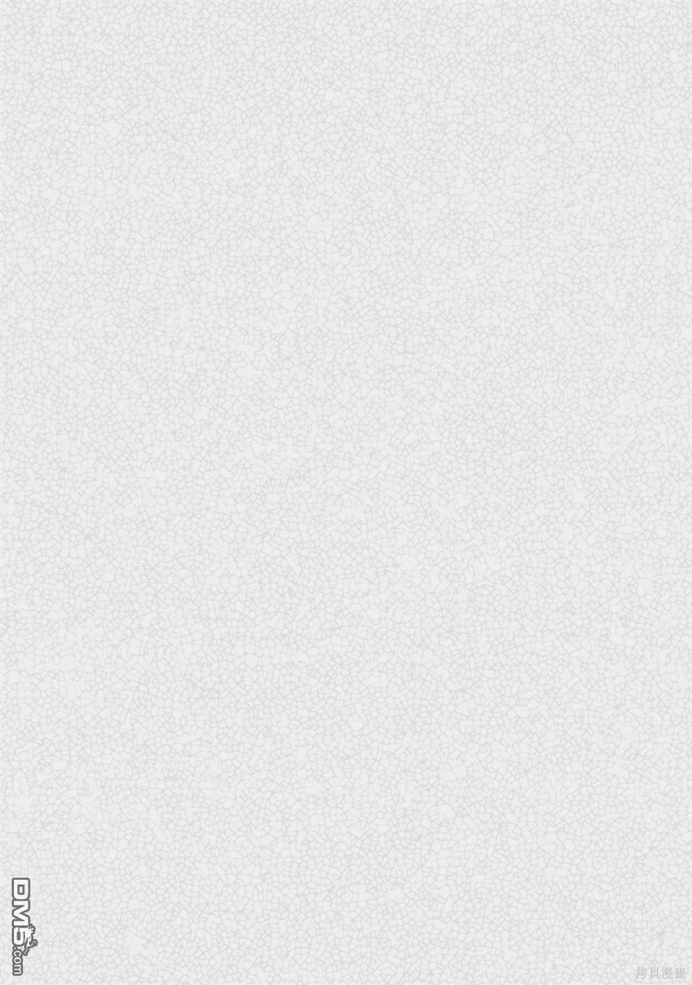 哈庫梅伊與蜜珂析 - 第93話 零食與刀具 - 2