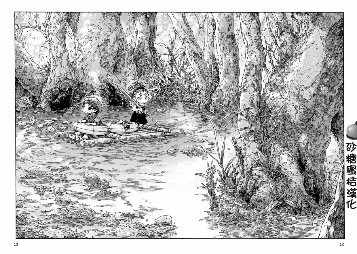 哈庫梅伊與蜜珂析 - 第35話 泳裝的一天雨後的木筏（一） - 1