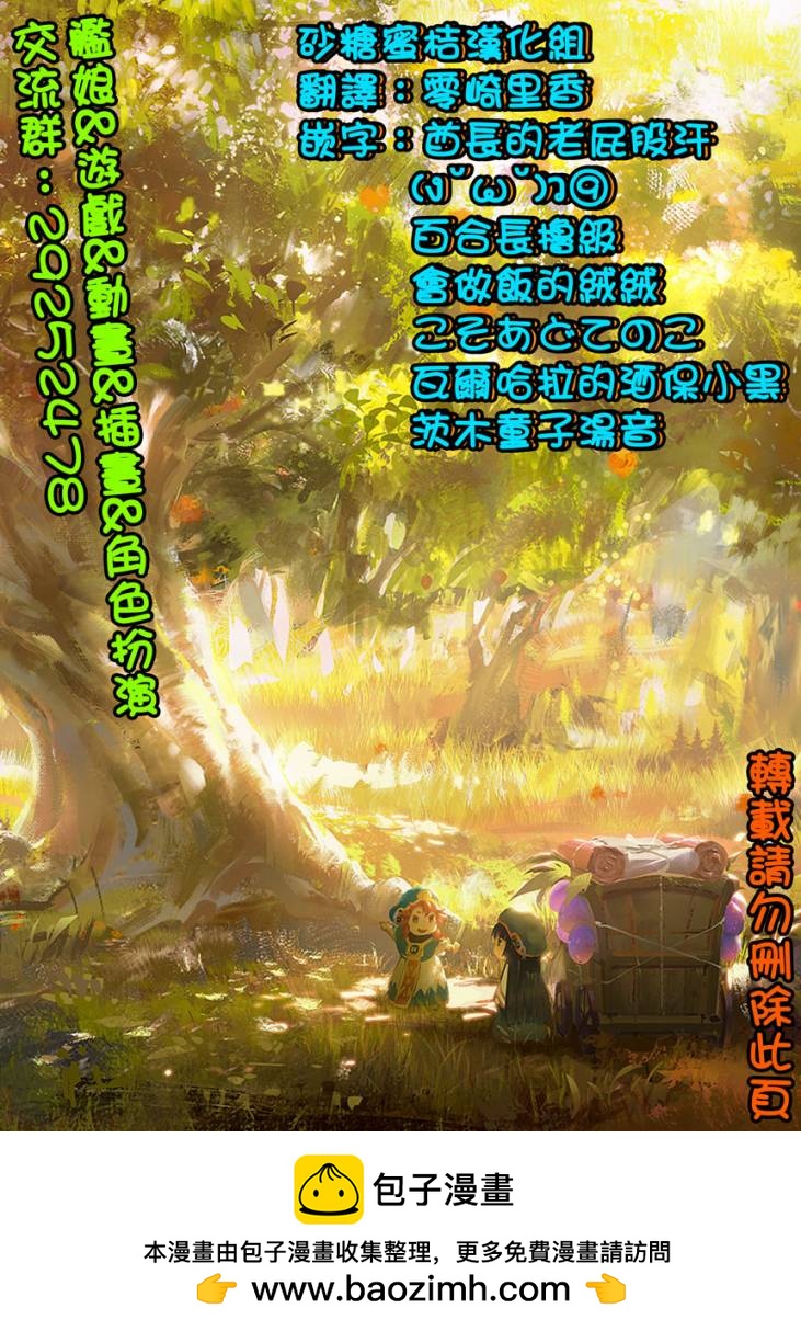 哈庫梅伊與蜜珂析 - 第35話 泳裝的一天雨後的木筏（一） - 1