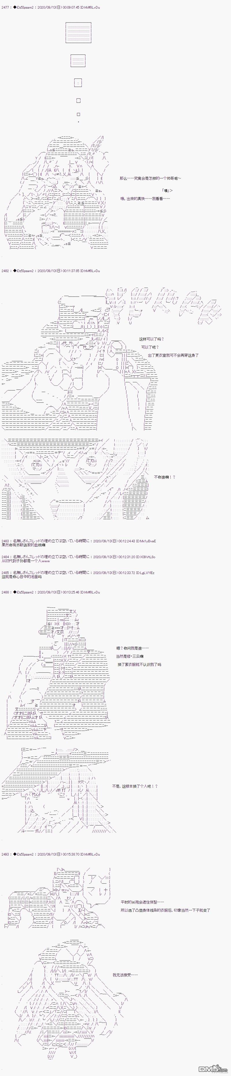 哈利波特世界與鐵血的修 - 03章15話 - 1