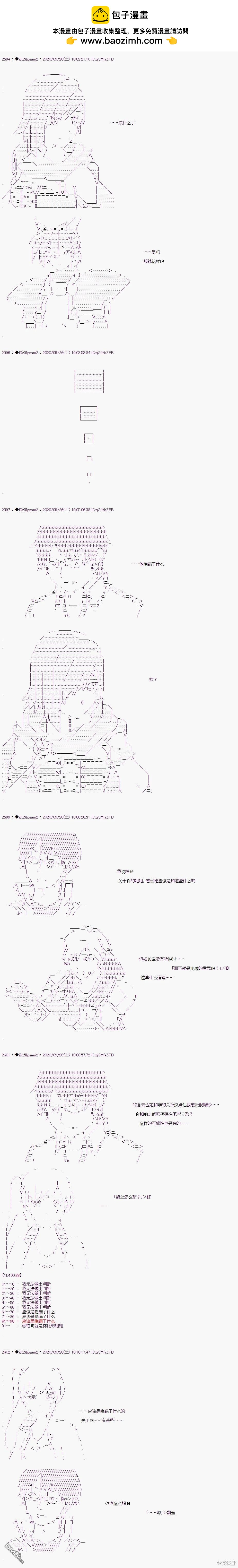 哈利波特世界與鐵血的修 - 03章32話 - 2