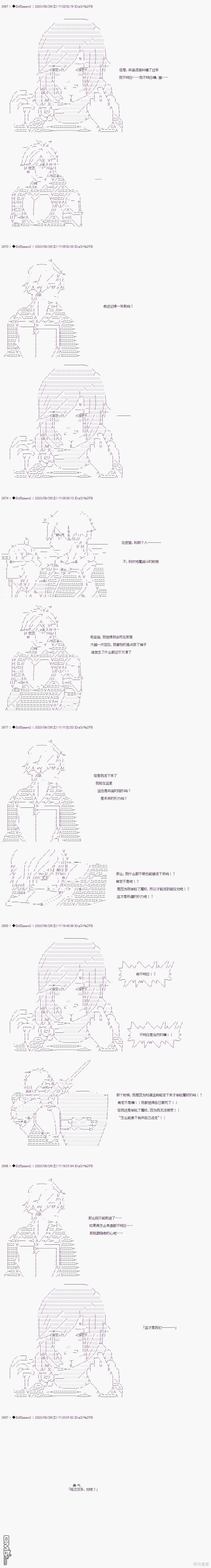 哈利波特世界與鐵血的修 - 03章32話 - 1