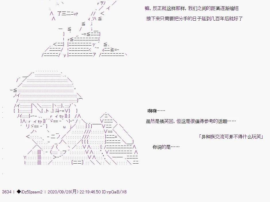 哈利波特世界與鐵血的修 - 03章37話(1/2) - 6