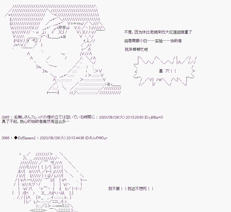 哈利波特世界與鐵血的修 - 03章39話(1/2) - 3