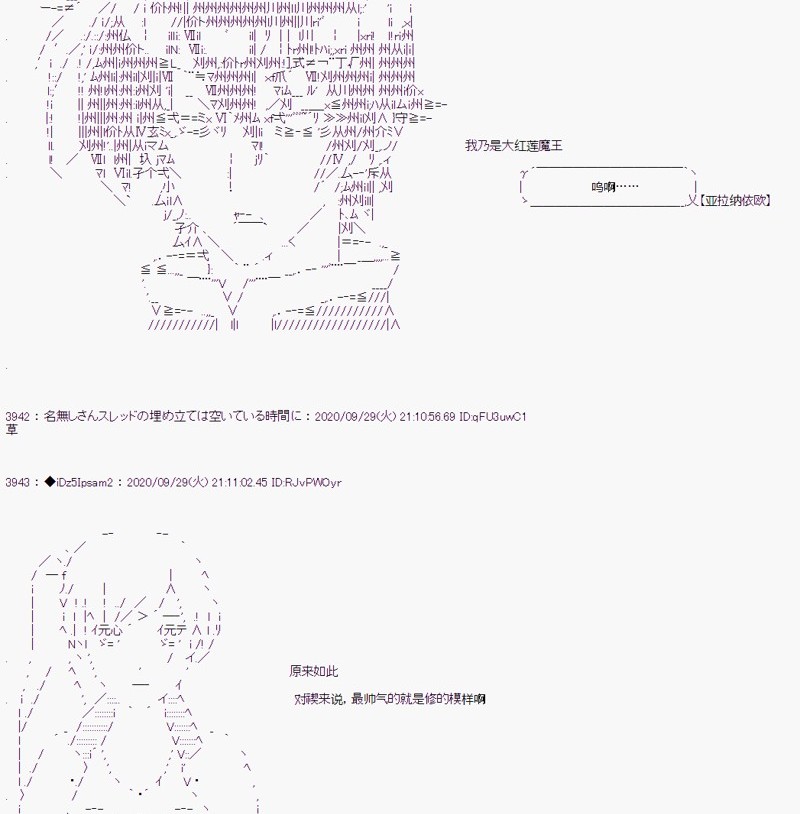 哈利波特世界與鐵血的修 - 03章39話(1/2) - 4