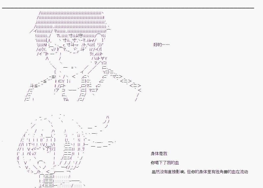 哈利波特世界與鐵血的修 - 03章43話(1/2) - 6