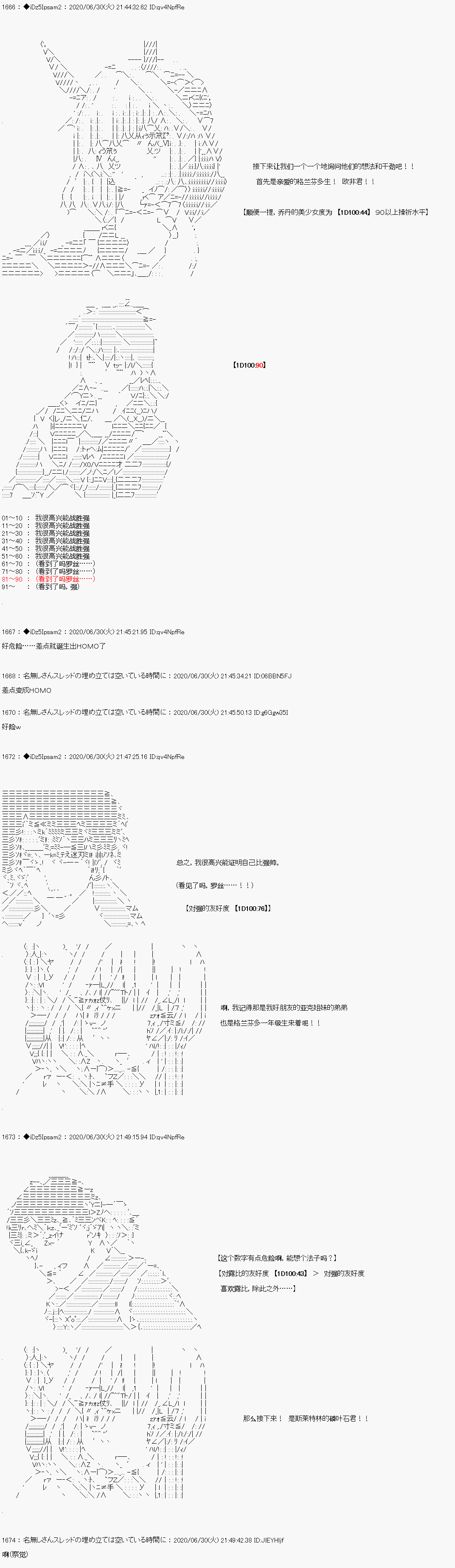 哈利波特世界與鐵血的修 - 第一章 第6話 - 4