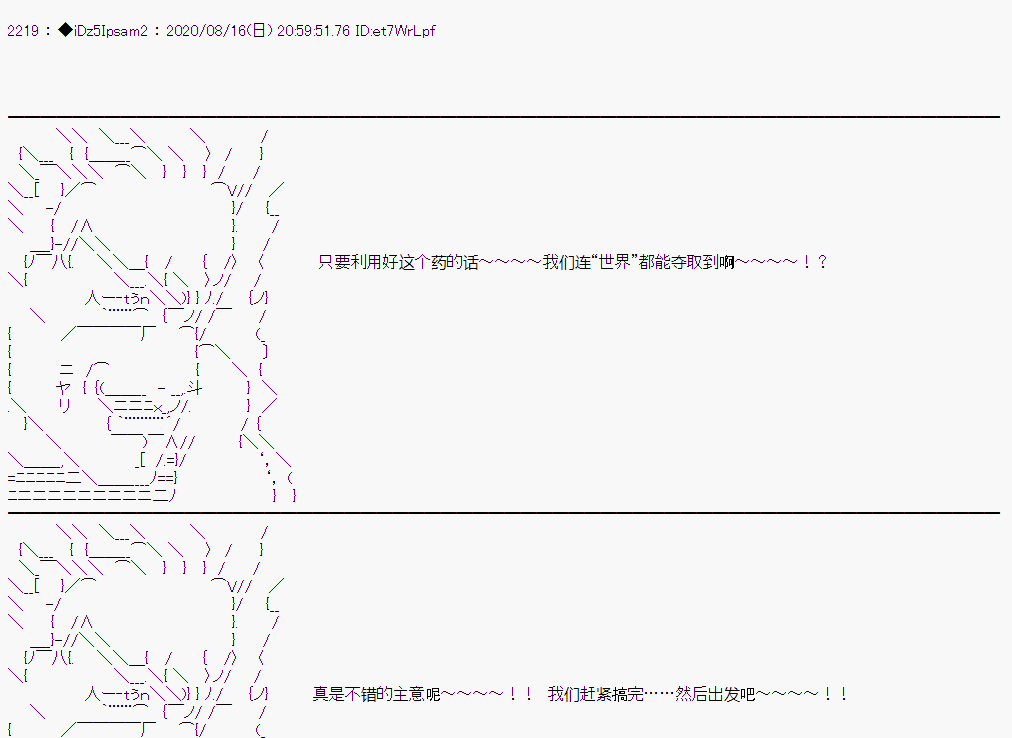 哈利波特世界與鐵血的修 - 第二章 第27話(1/3) - 8