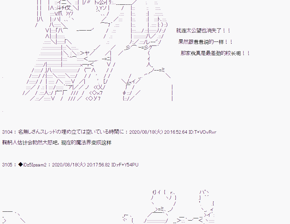 第二章 第29话3