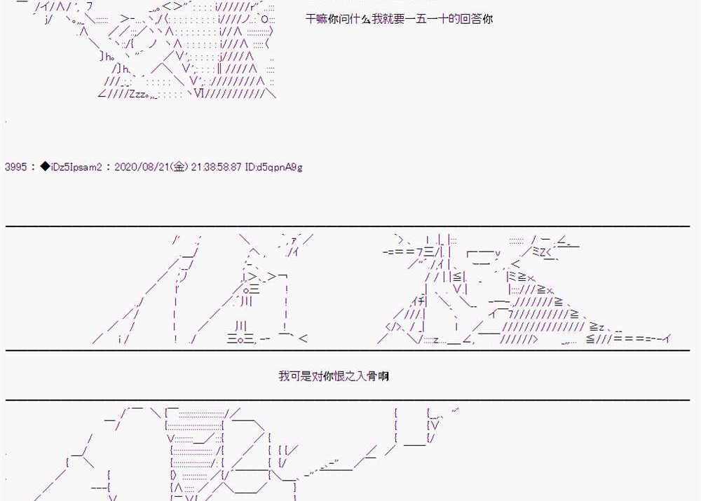 第二章 第31话43