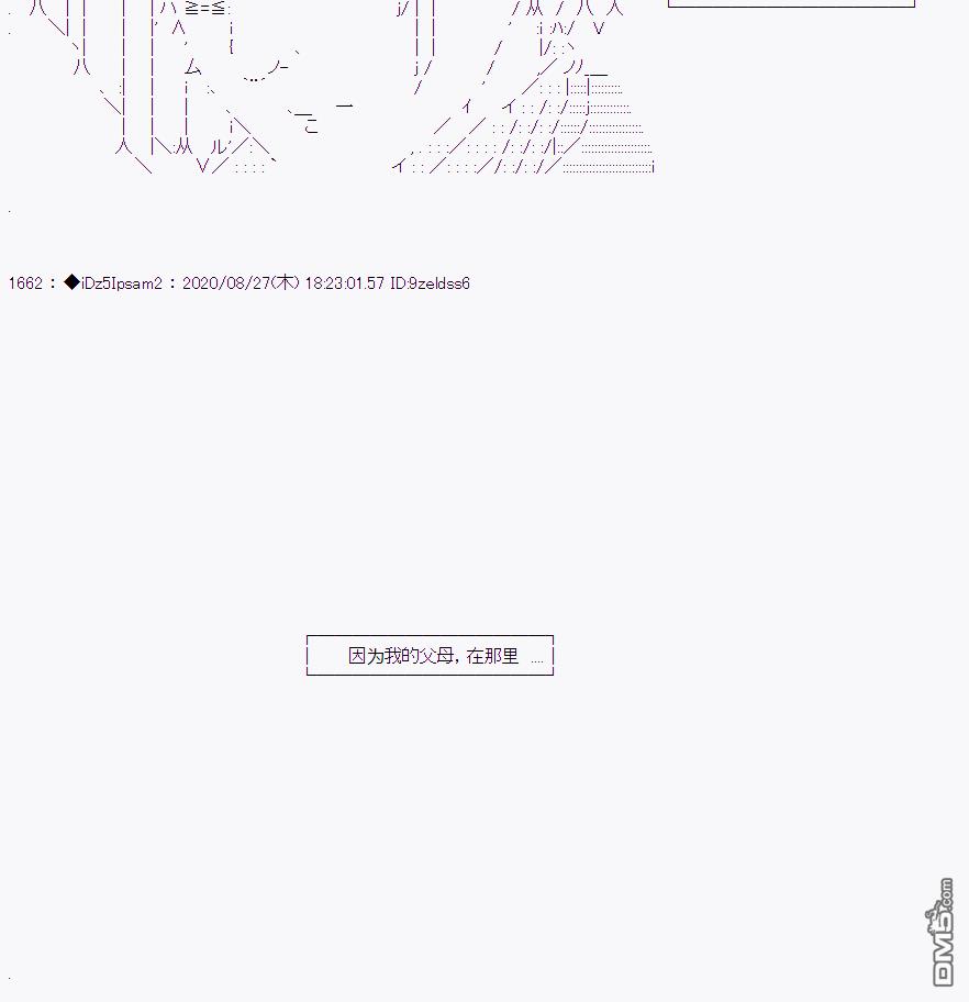 哈利波特世界與鐵血的修 - 番外篇05(1/2) - 5