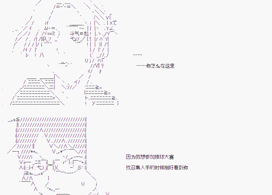 哈利波特世界與鐵血的修 - 番外篇05(1/2) - 2