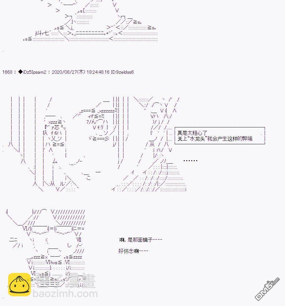 哈利波特世界與鐵血的修 - 番外篇05(1/2) - 3