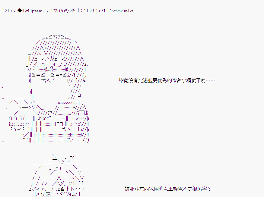 哈利波特世界與鐵血的修 - 第二章 第42話(1/2) - 8