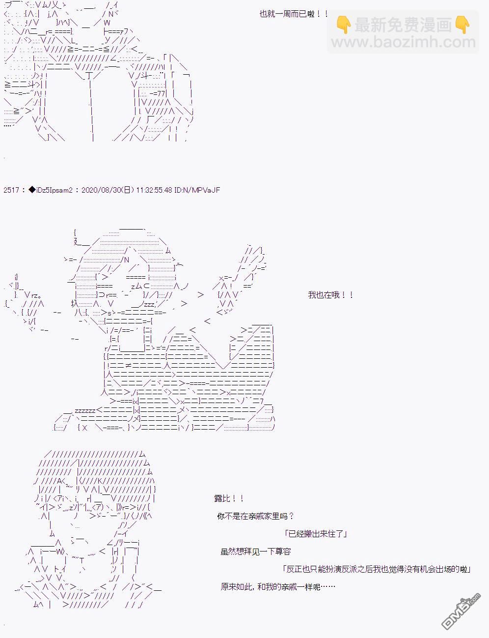 哈利波特世界與鐵血的修 - 第二章 第44話 - 5