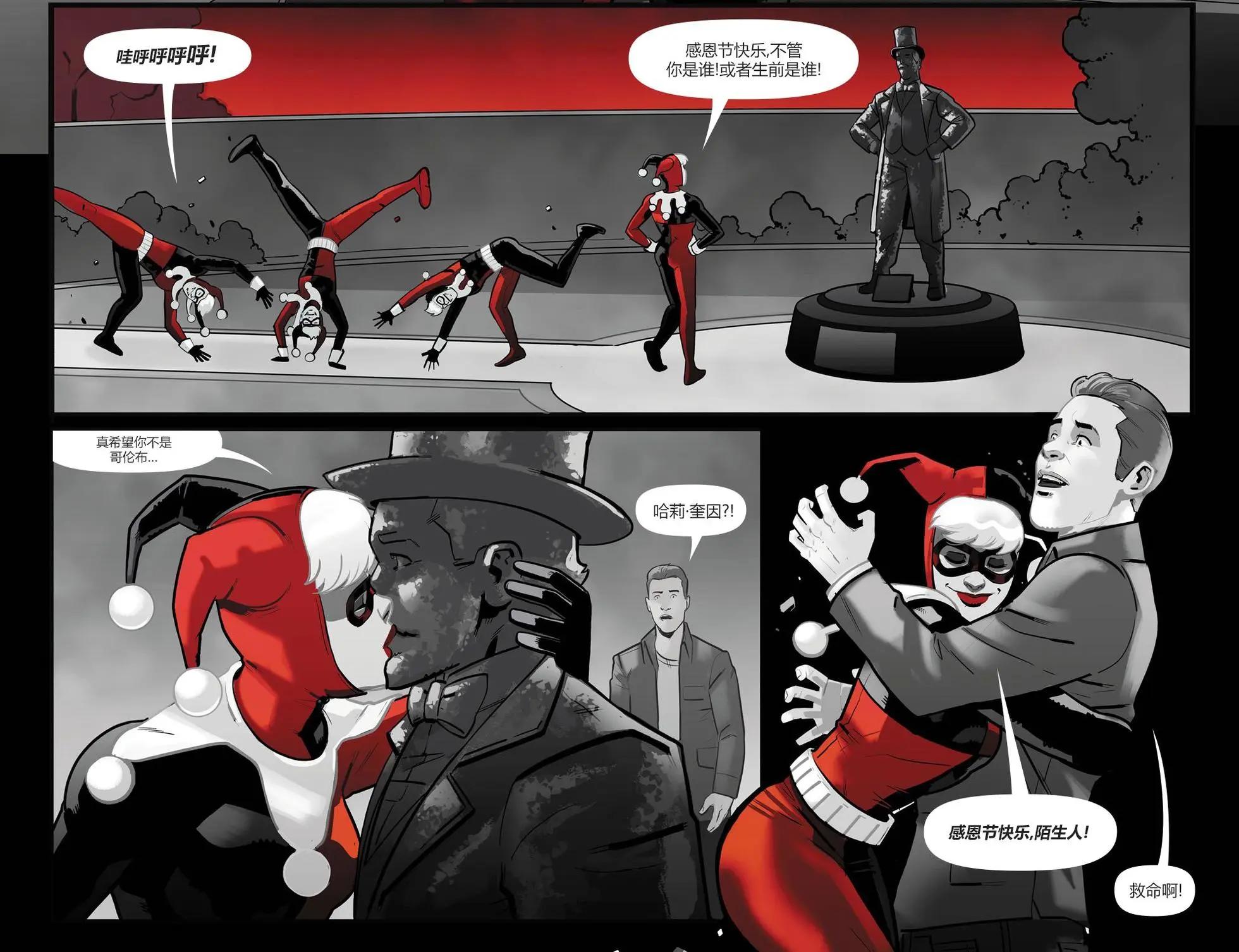 哈莉·奎因：黑白紅 - 第15卷 - 5