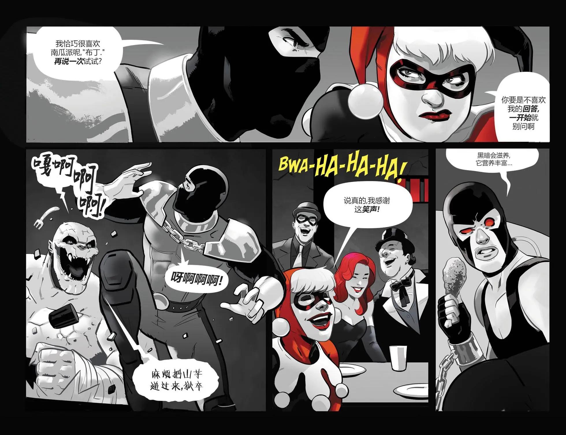 哈莉·奎因：黑白紅 - 第15卷 - 1