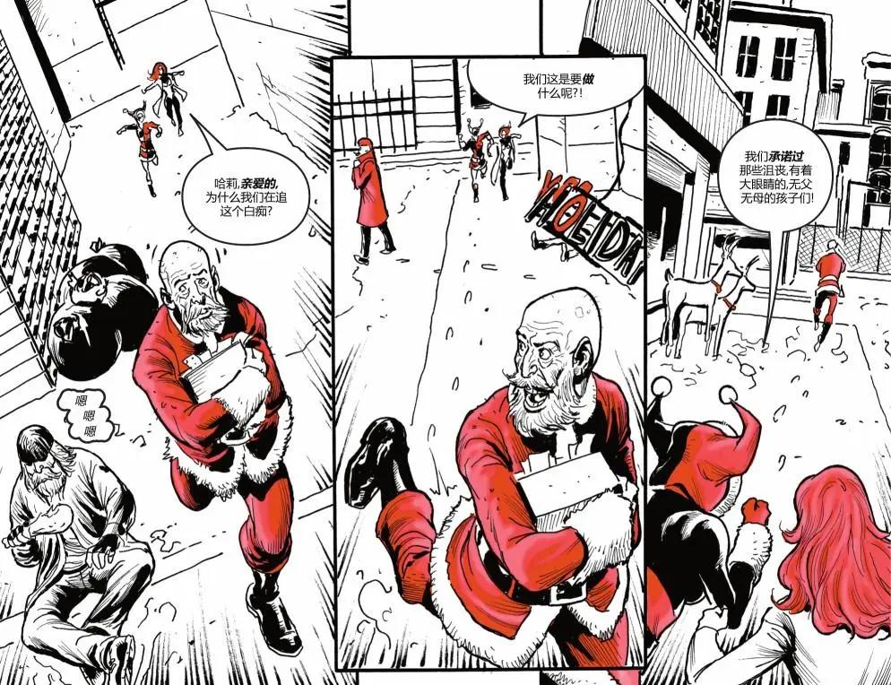 哈莉·奎因：黑白紅 - 第17卷 - 5