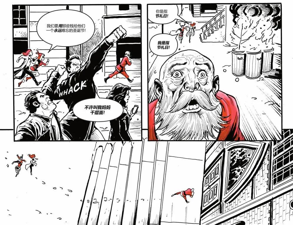 哈莉·奎因：黑白紅 - 第17卷 - 1