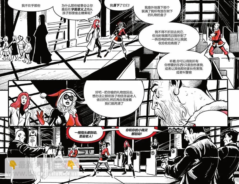 哈莉·奎因：黑白紅 - 第17卷 - 3