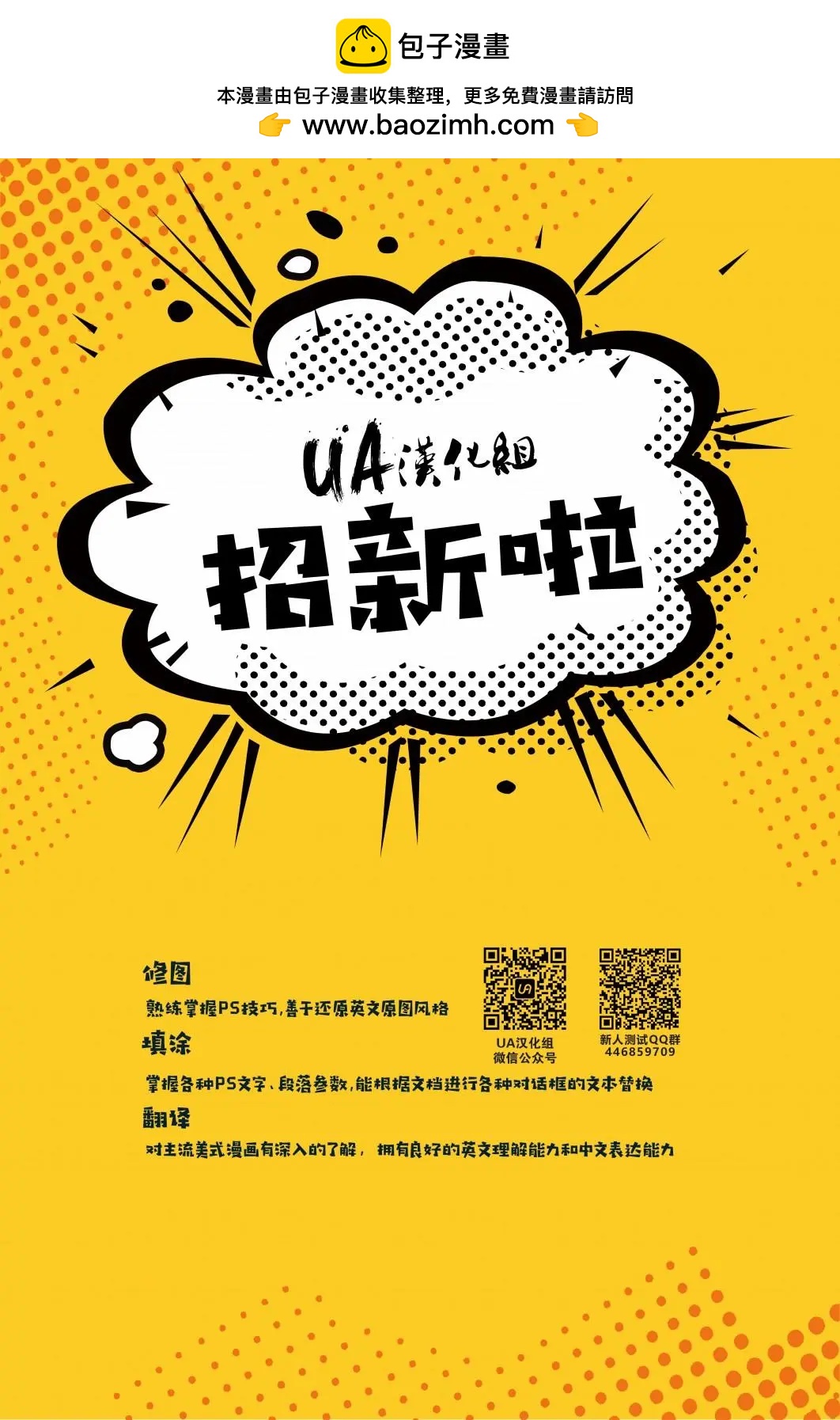 哈莉·奎因：黑白紅 - 第17卷 - 4