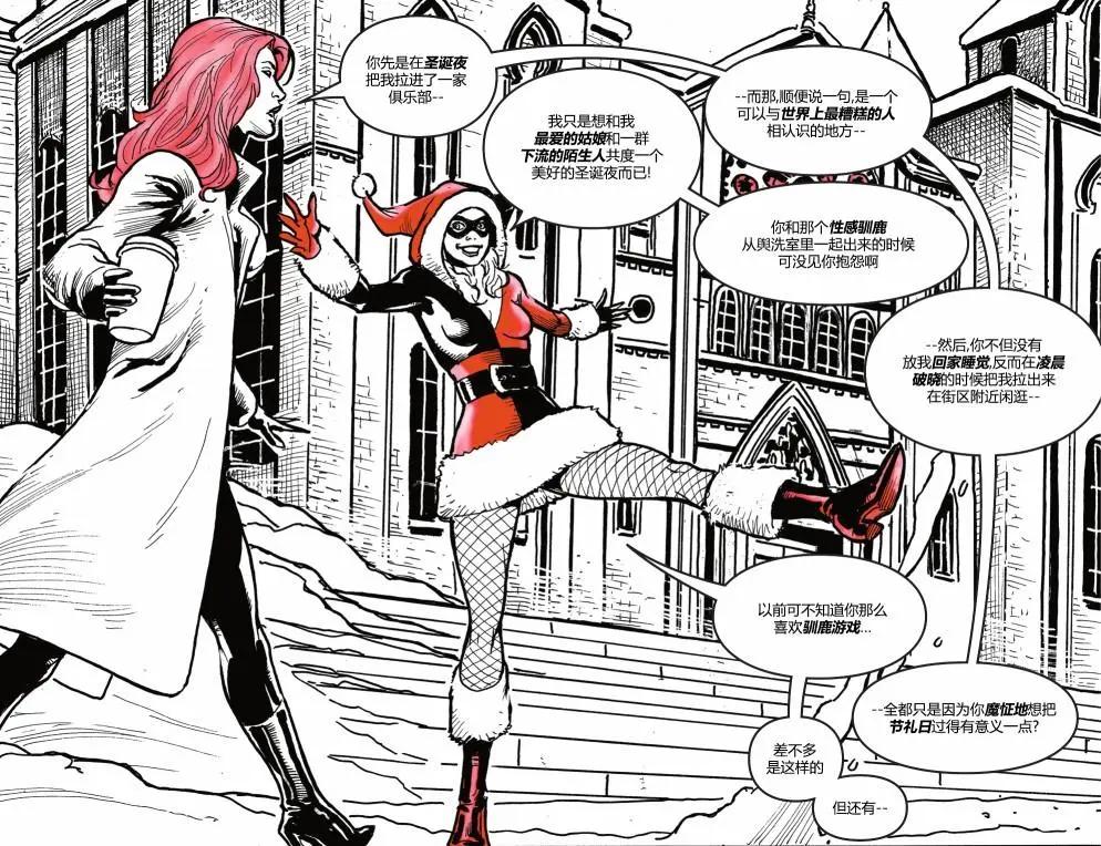 哈莉·奎因：黑白紅 - 第17卷 - 5