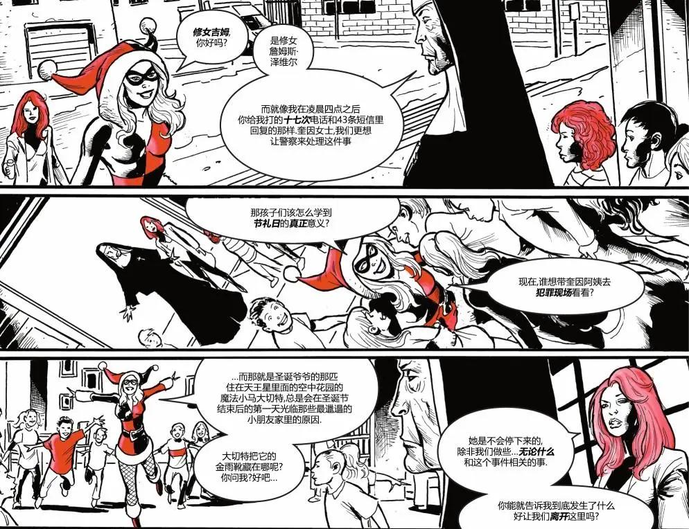 哈莉·奎因：黑白紅 - 第17卷 - 2