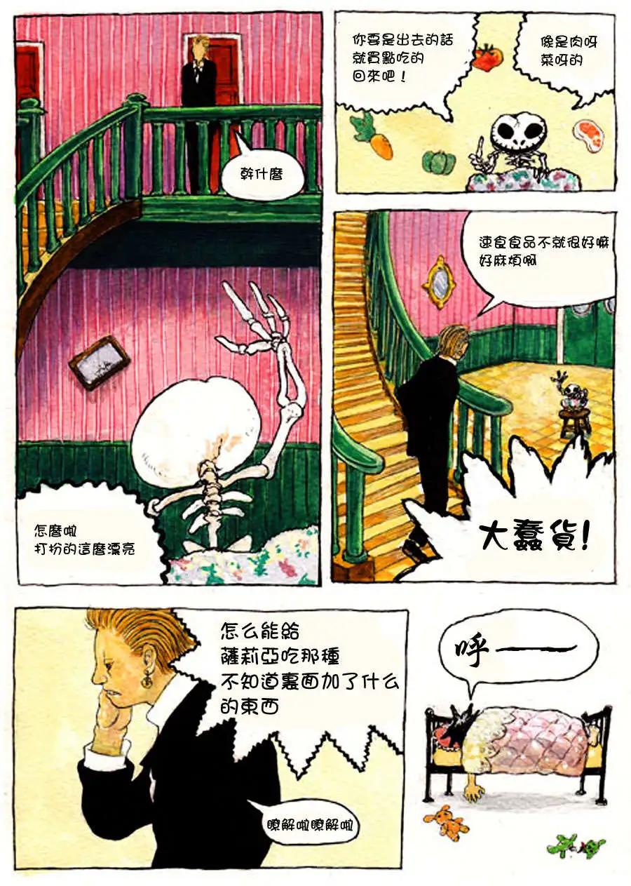 HALLOWEEN☆KIDS - 第01回(1/2) - 5