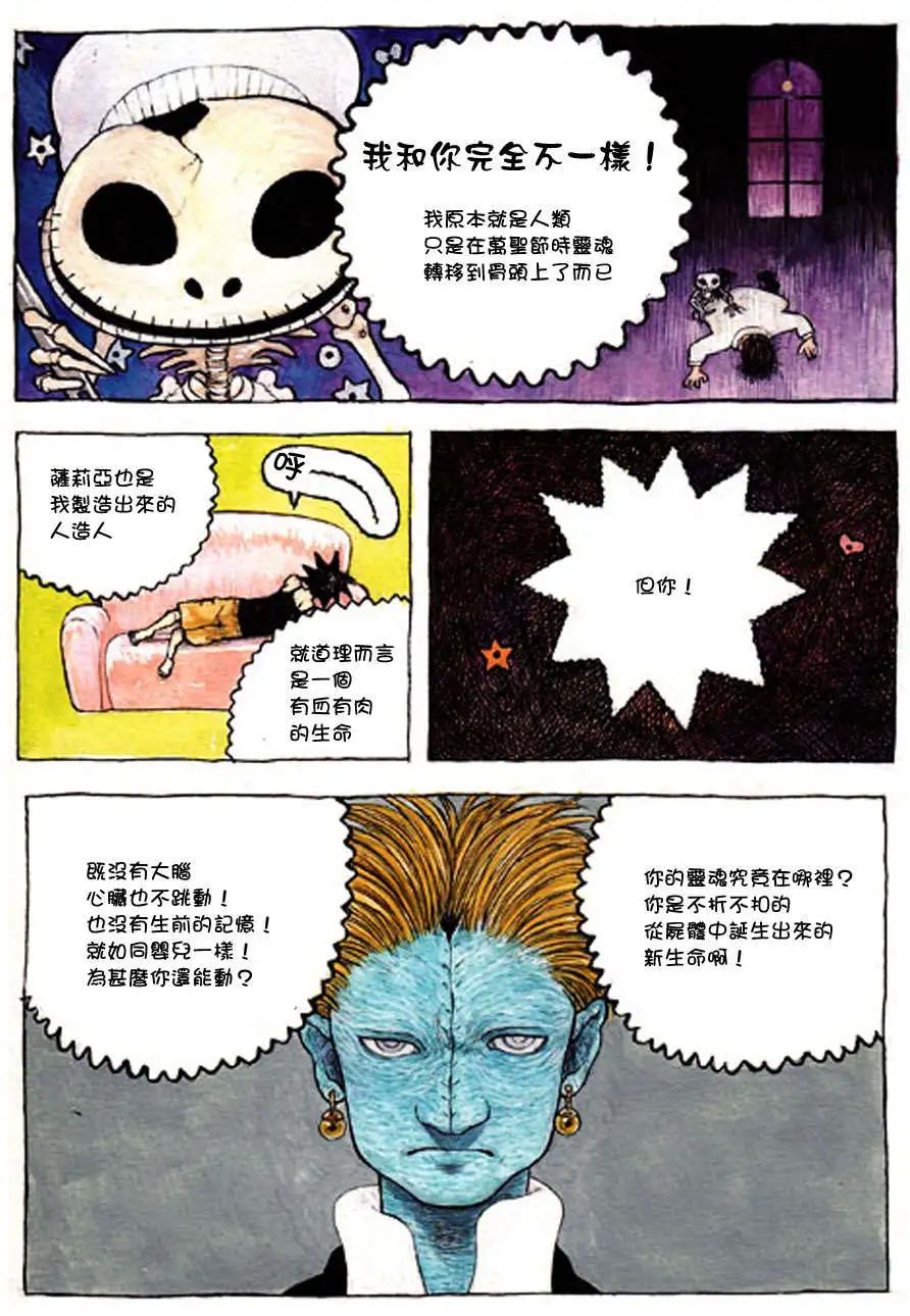 HALLOWEEN☆KIDS - 第01回(1/2) - 7