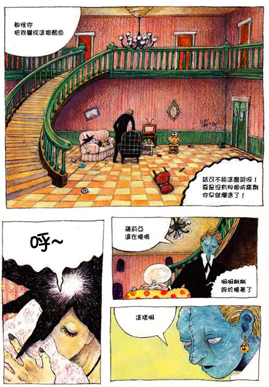 HALLOWEEN☆KIDS - 第01回(1/2) - 5