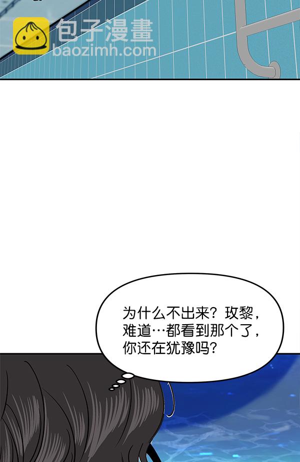 哈嘍，大海先生 - 第100話(1/2) - 3