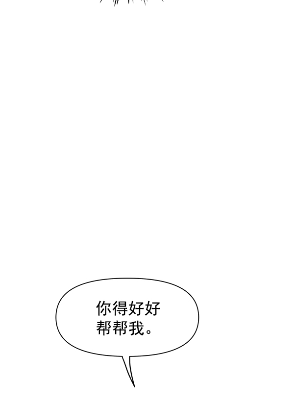 哈嘍，大海先生 - 第76話(1/2) - 1